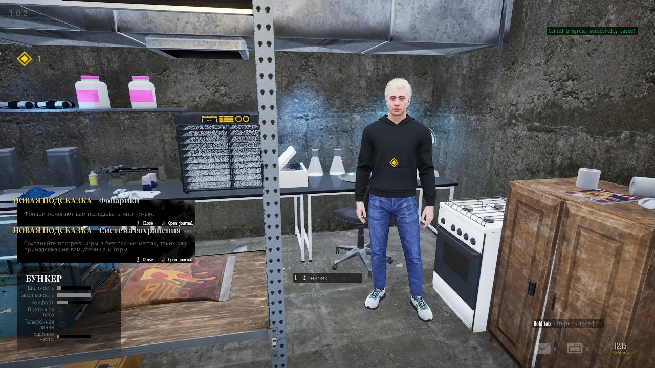 Drug Dealer Simulator 2 — Скриншот №3