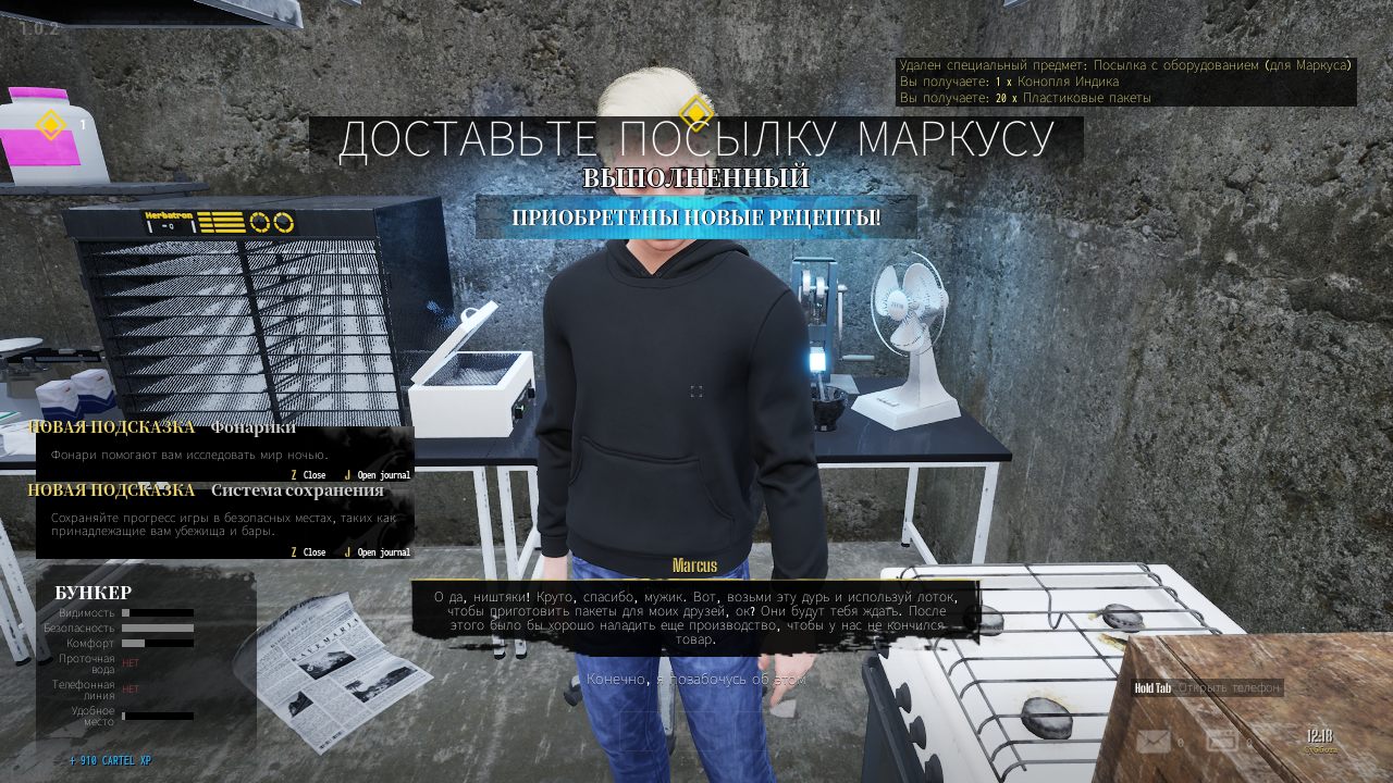 Drug Dealer Simulator 2 — Скриншот №4