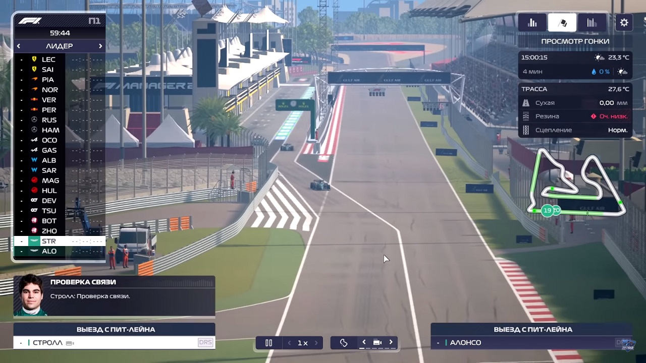 F1 Manager 2023 — Скриншот №3