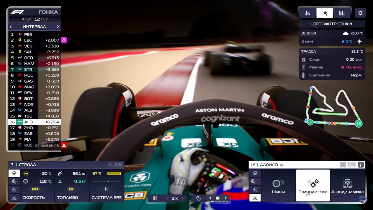 F1 Manager 2023 — Скриншот №5