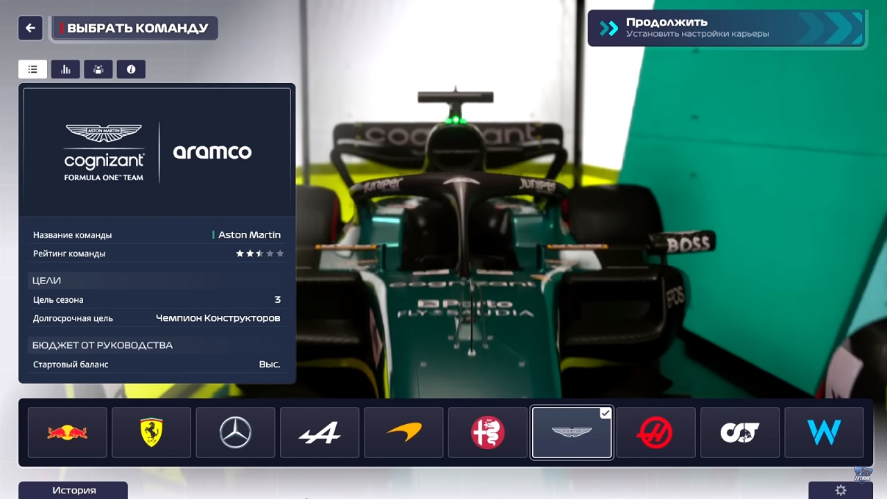 F1 Manager 2023 — Скриншот №1