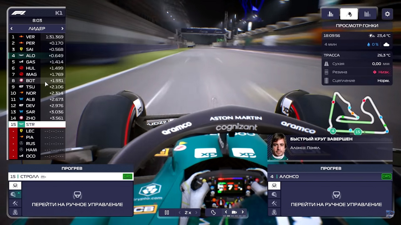 F1 Manager 2023 — Скриншот №4