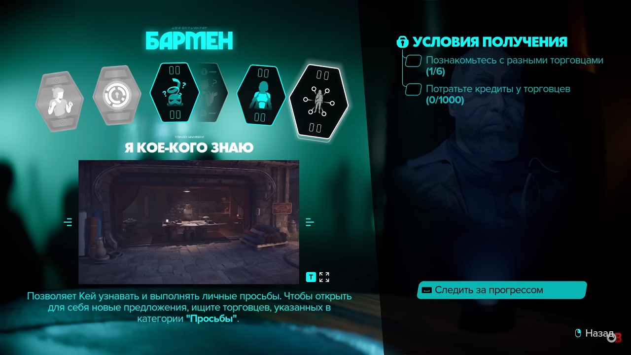 Star Wars Outlaws — Скриншот №5