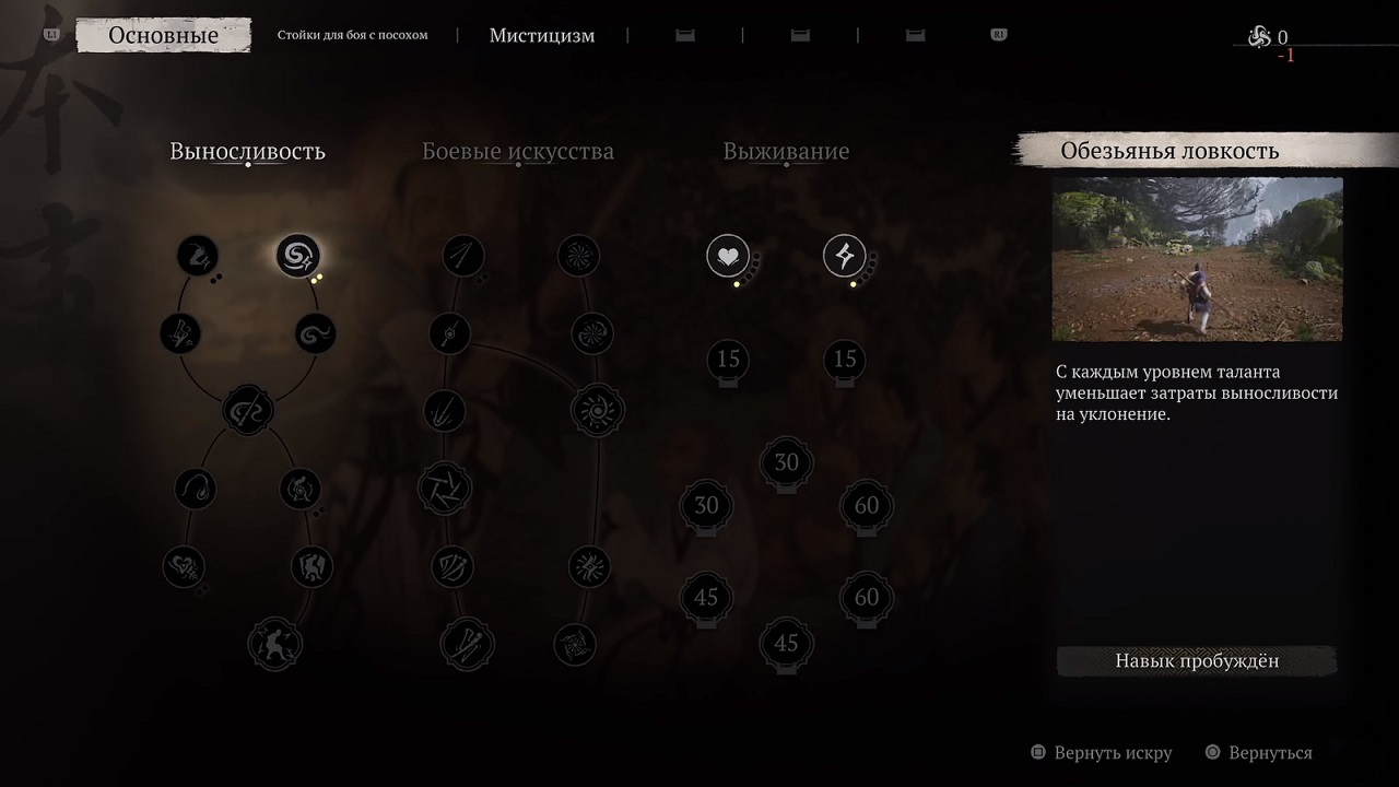 Black Myth Wukong — Скриншот №5