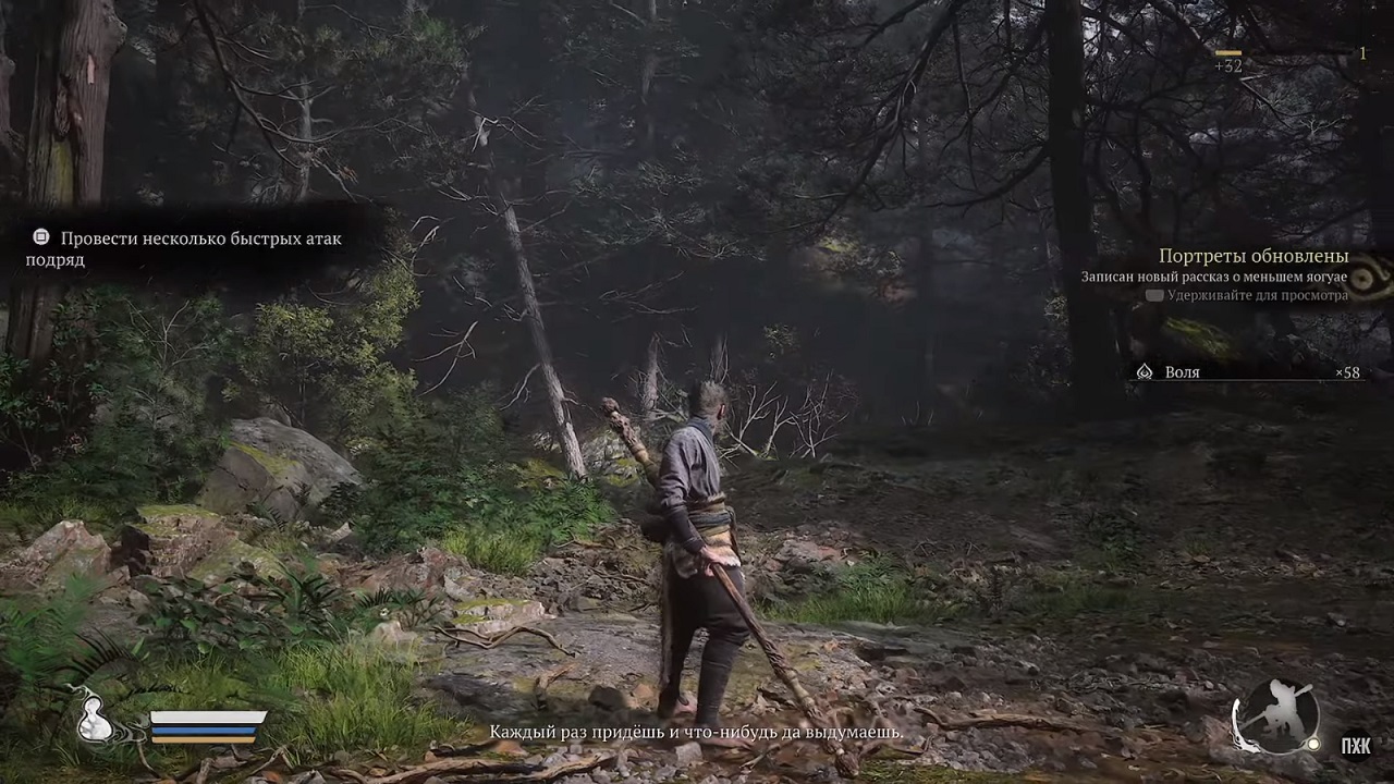 Black Myth Wukong — Скриншот №4