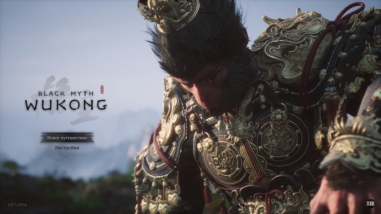 Black Myth Wukong — Скриншот №1