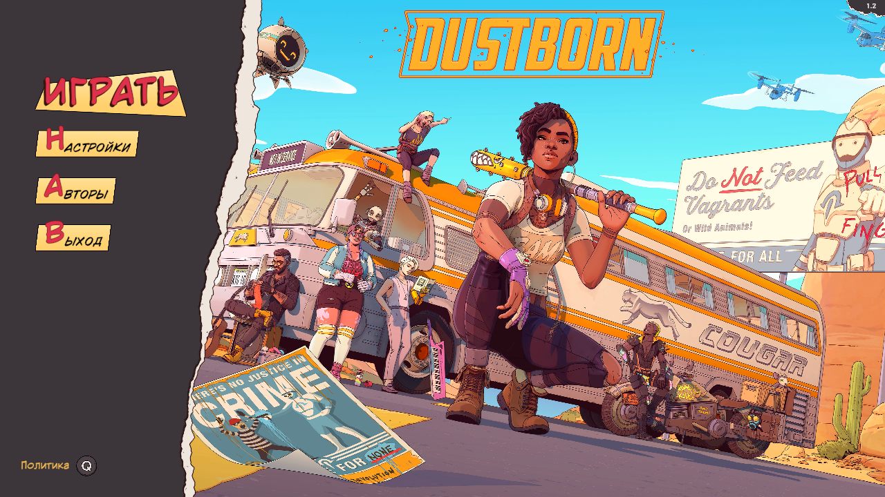 Dustborn — Скриншот №1