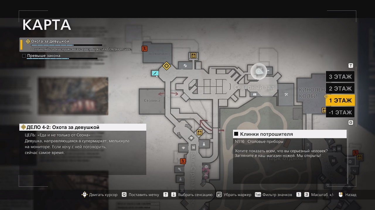 Dead Rising Deluxe Remaster — Скриншот №5