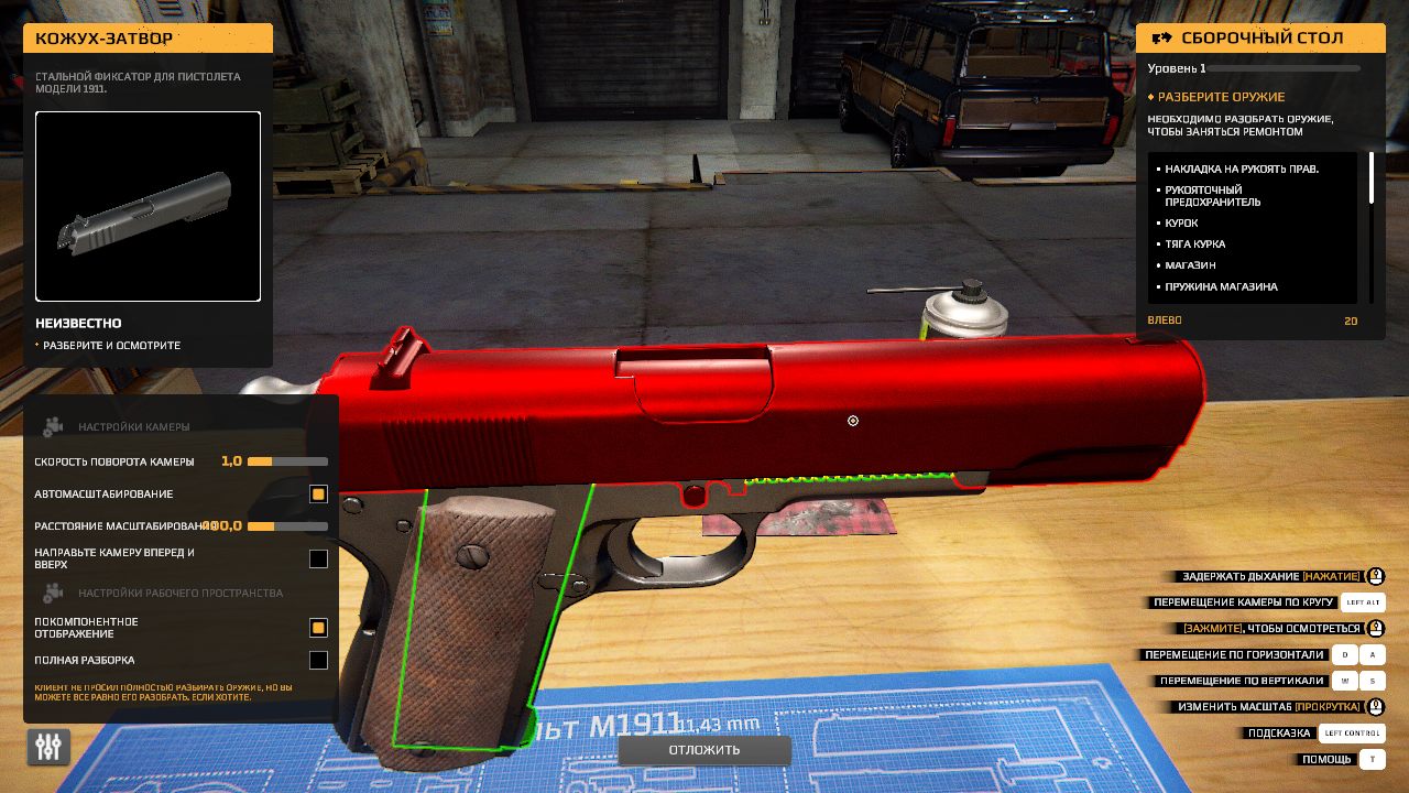 Gunsmith Simulator — Скриншот №4