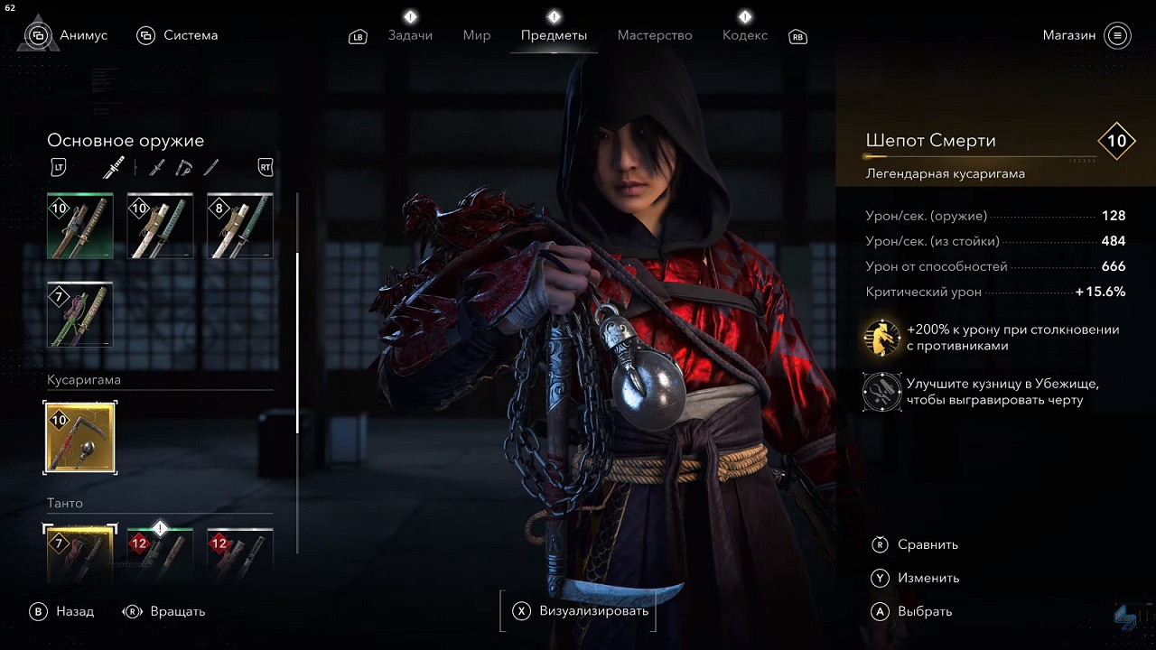 Assassins Creed Shadows — Скриншот №5