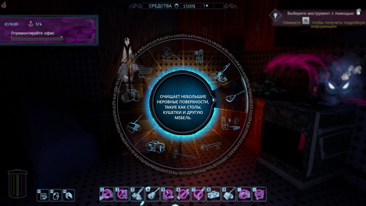 Haunted House Renovator — Скриншот №6