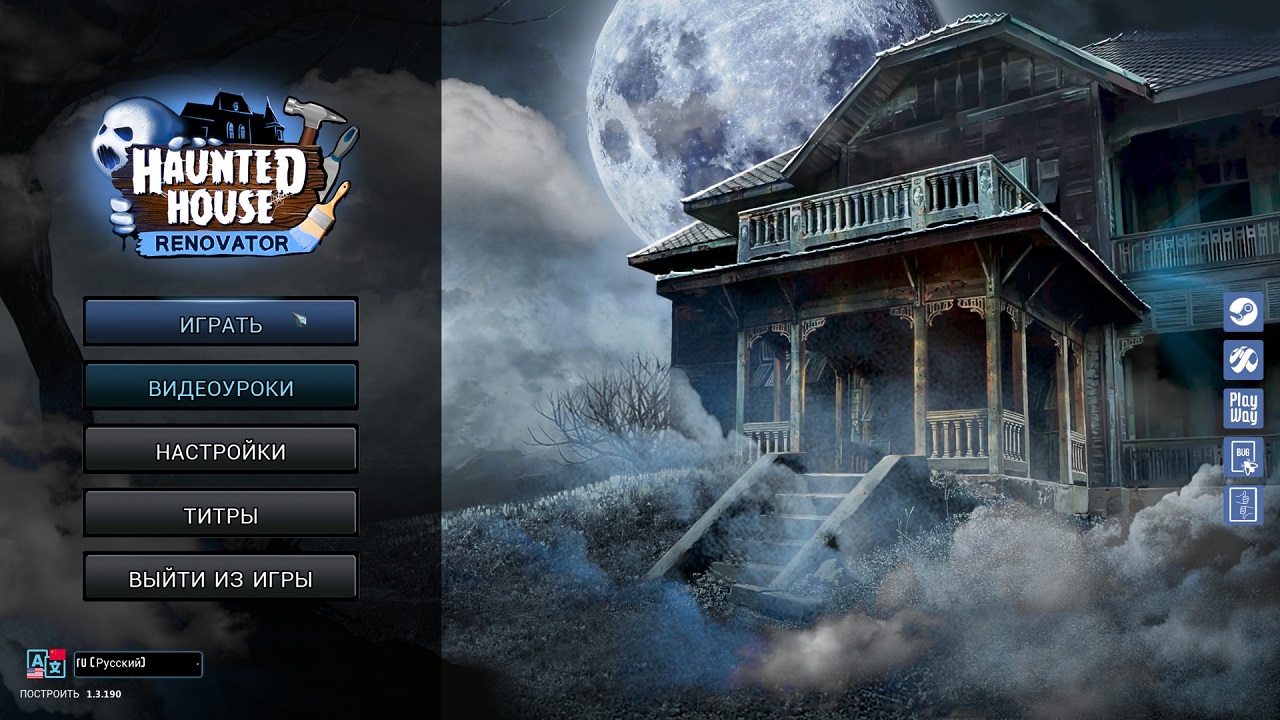 Haunted House Renovator — Скриншот №1