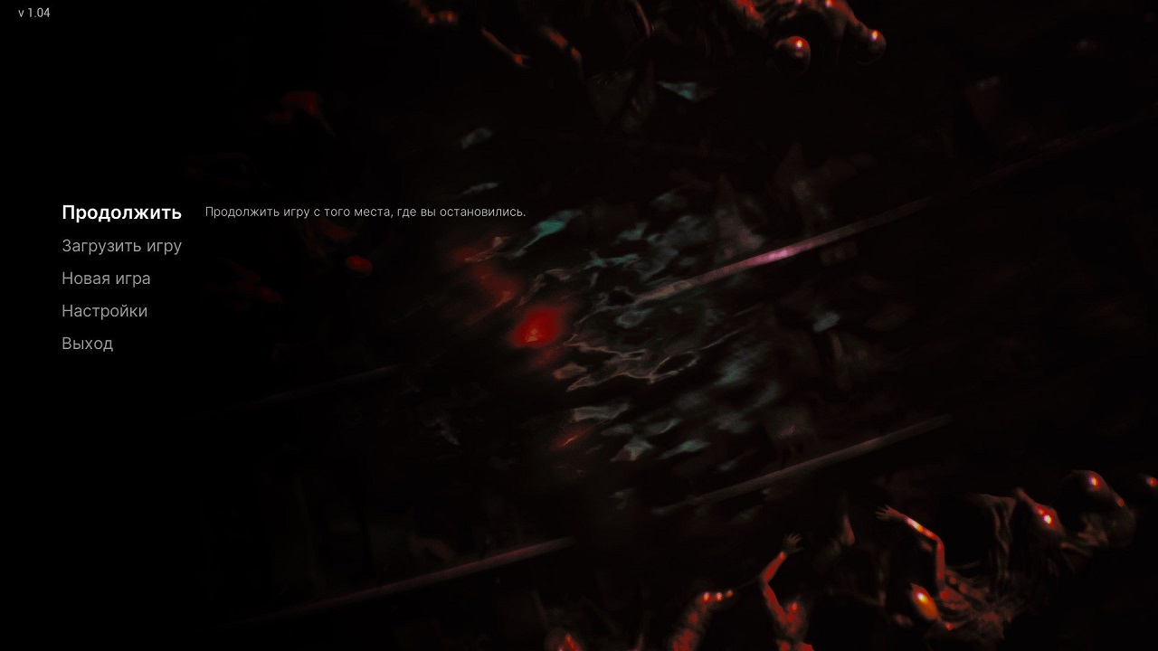 Post Trauma — Скриншот №1