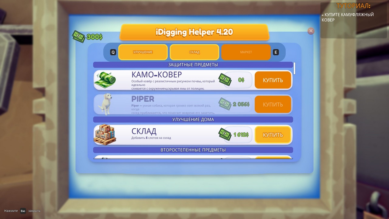 iDigging — Скриншот №5