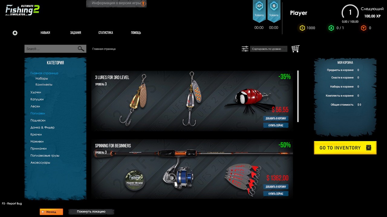 Ultimate Fishing Simulator 2 — Скриншот №3