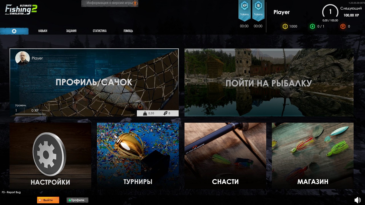 Ultimate Fishing Simulator 2 — Скриншот №1