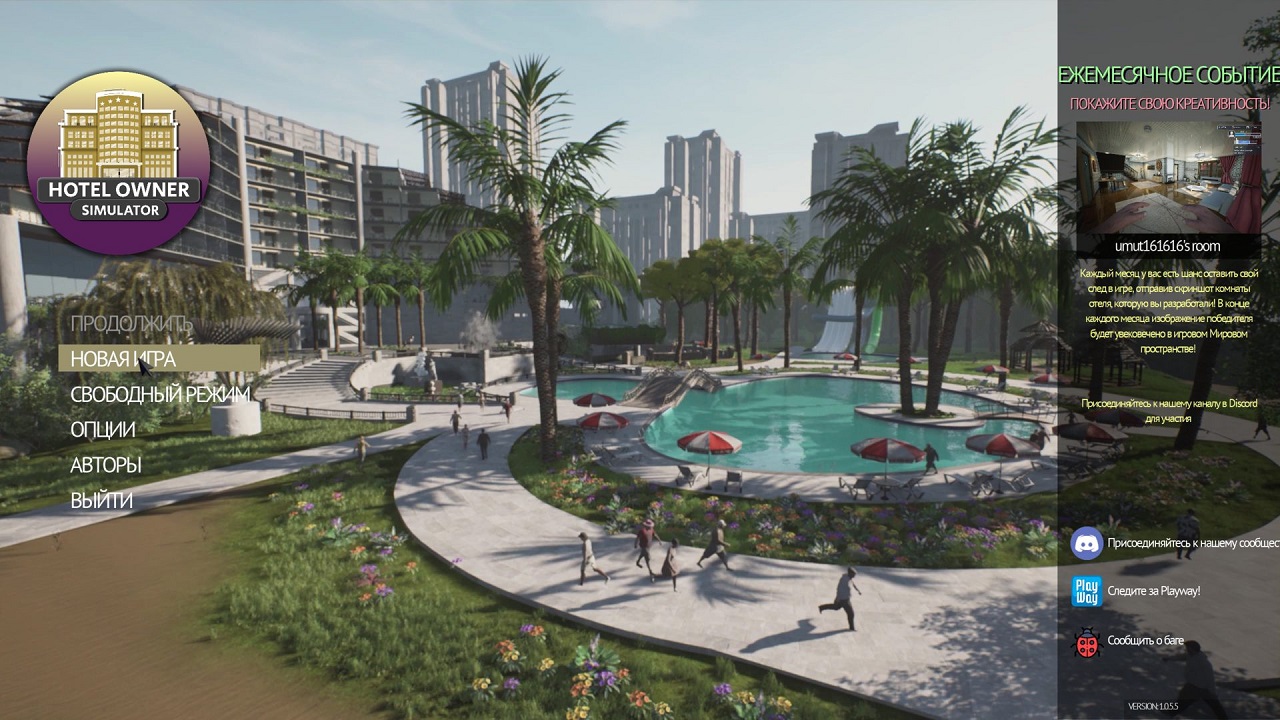 Hotel Owner Simulator — Скриншот №1