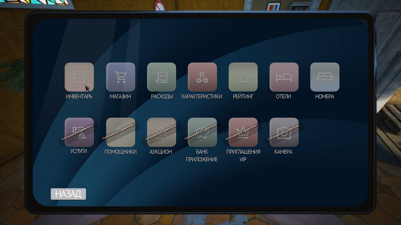 Hotel Owner Simulator — Скриншот №3