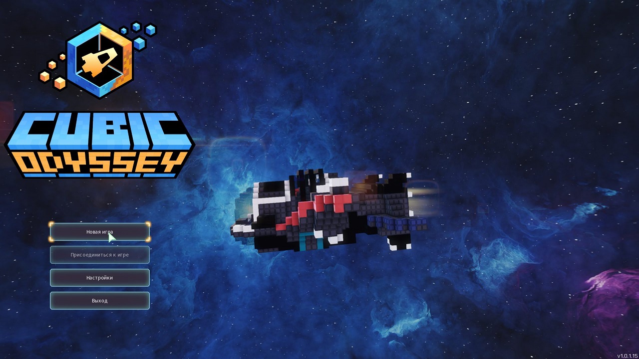Cubic Odyssey — Скриншот №1