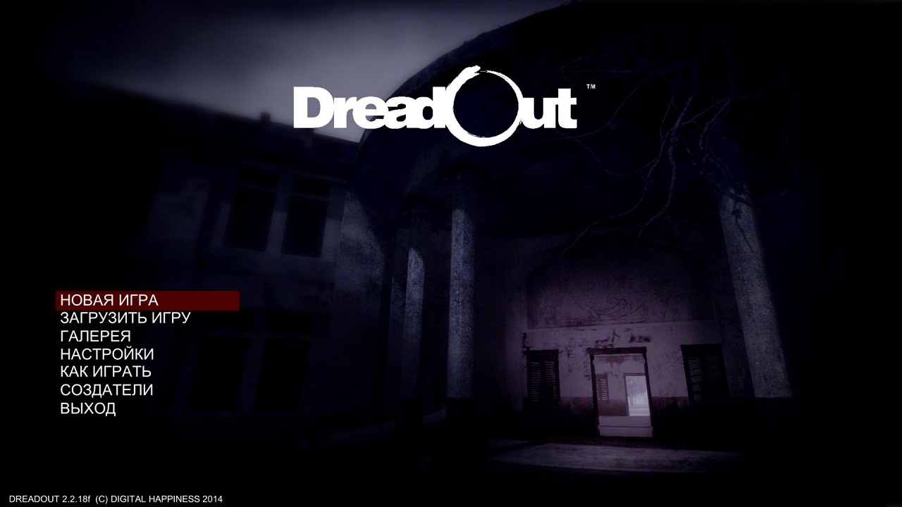 DreadOut Remastered Collection — Скриншот №2