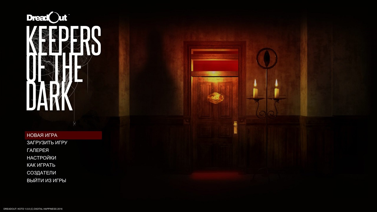 DreadOut Remastered Collection — Скриншот №4