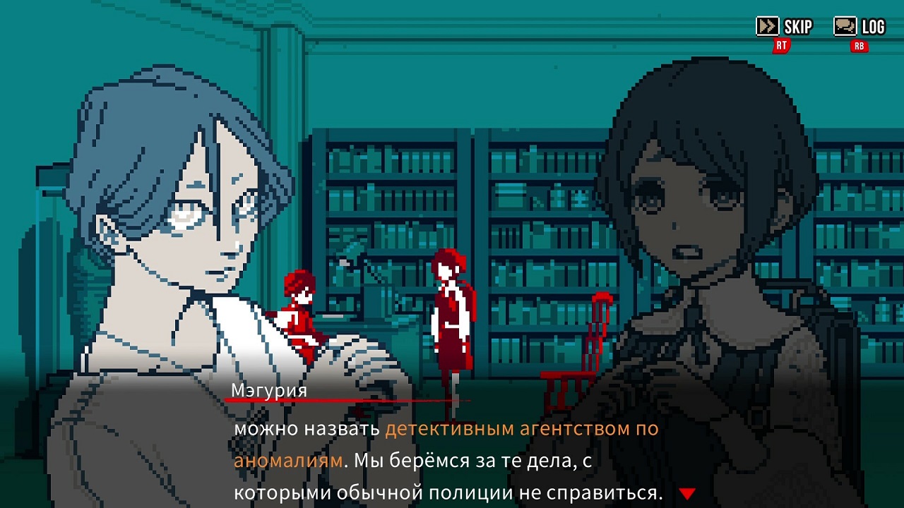 Urban Myth Dissolution Center — Скриншот №1