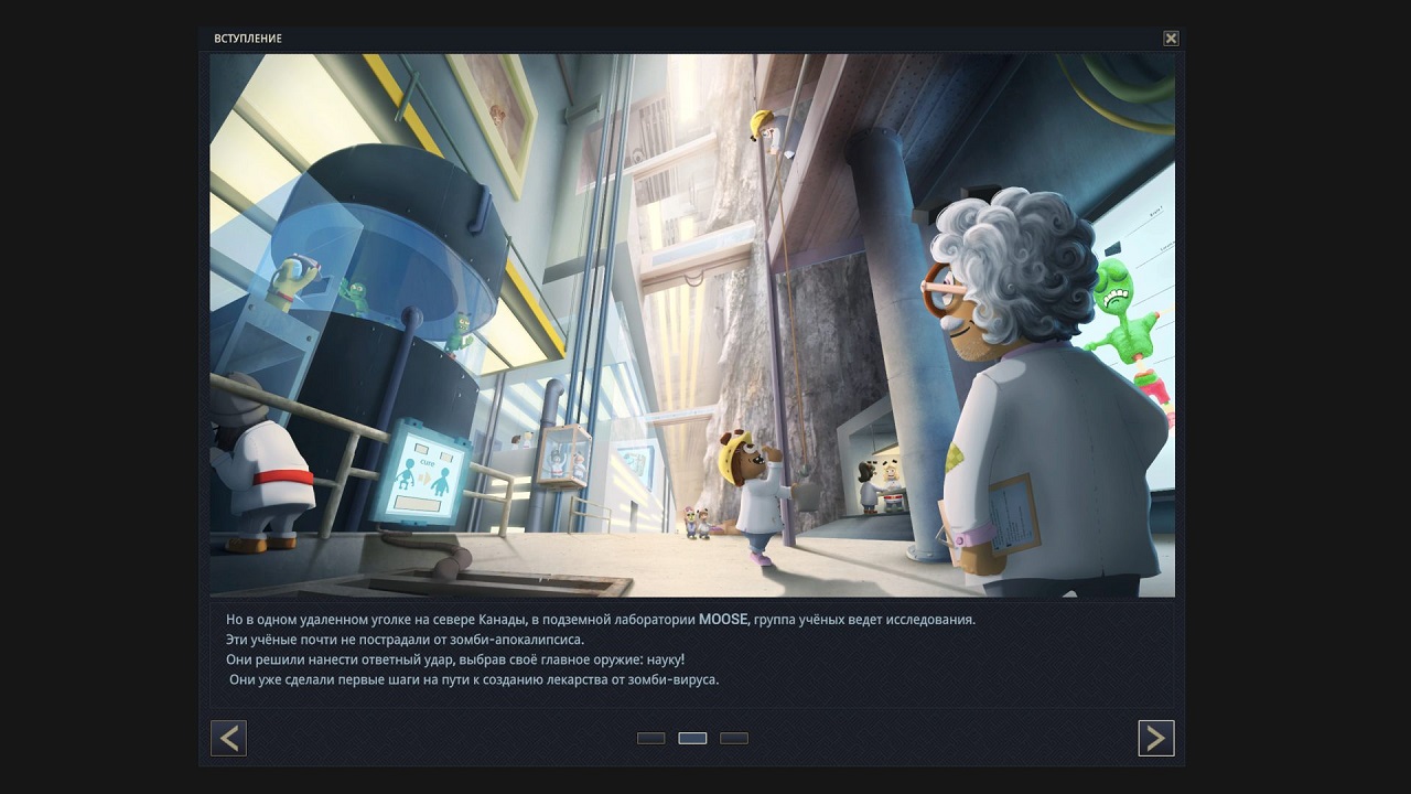 Zombie Cure Lab — Скриншот №2