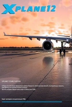 X-Plane 12 скачать торрент