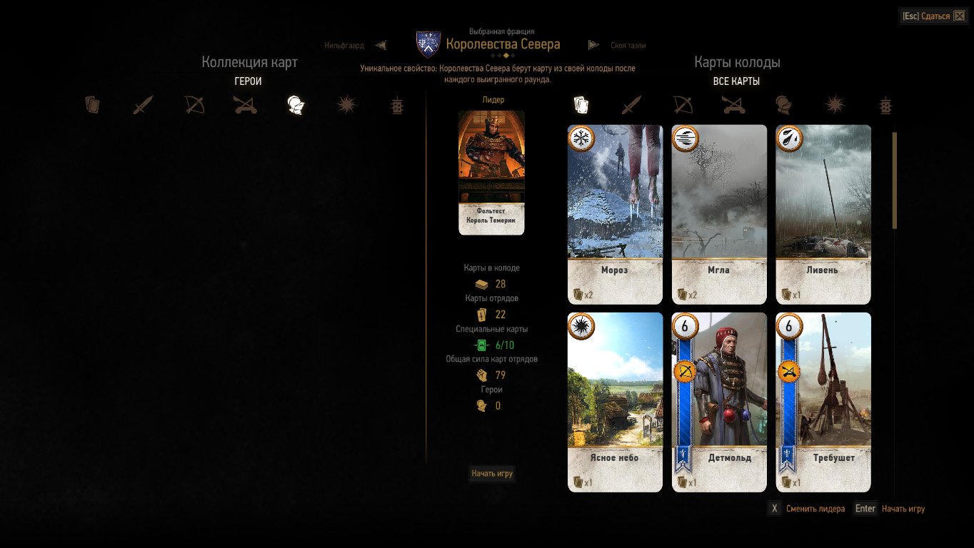 The Witcher 3: Wild Hunt — Скриншот №5