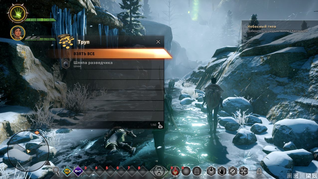 Dragon Age: Inquisition — Скриншот №4