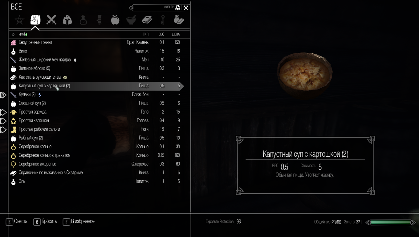 The Elder Scrolls V: Skyrim — Скриншот №1