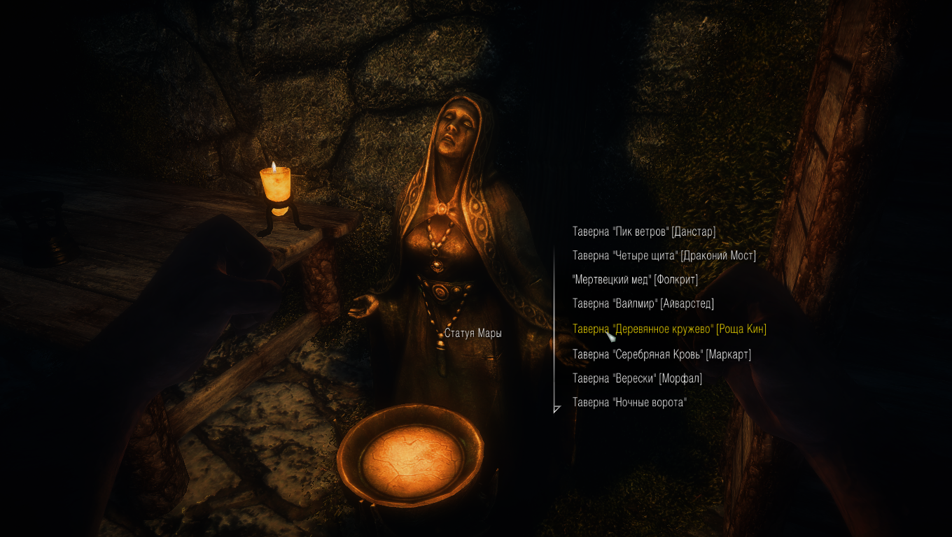 The Elder Scrolls V: Skyrim — Скриншот №2