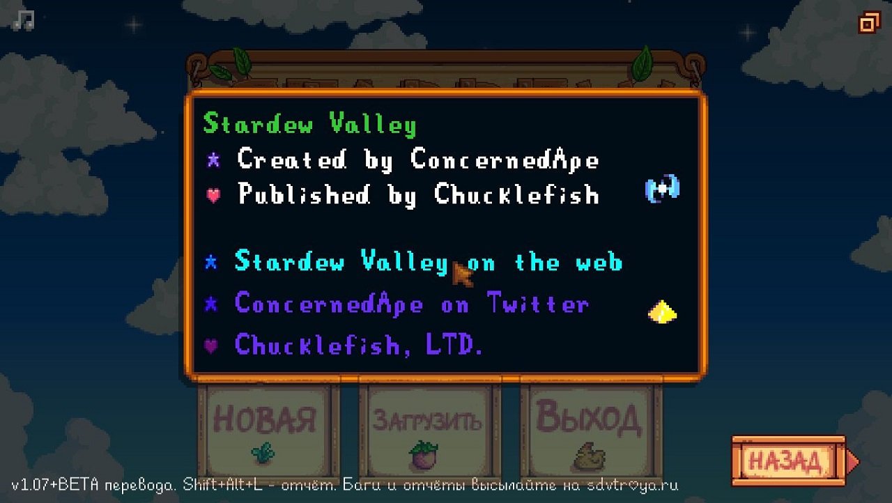 Stardew Valley — Скриншот №3