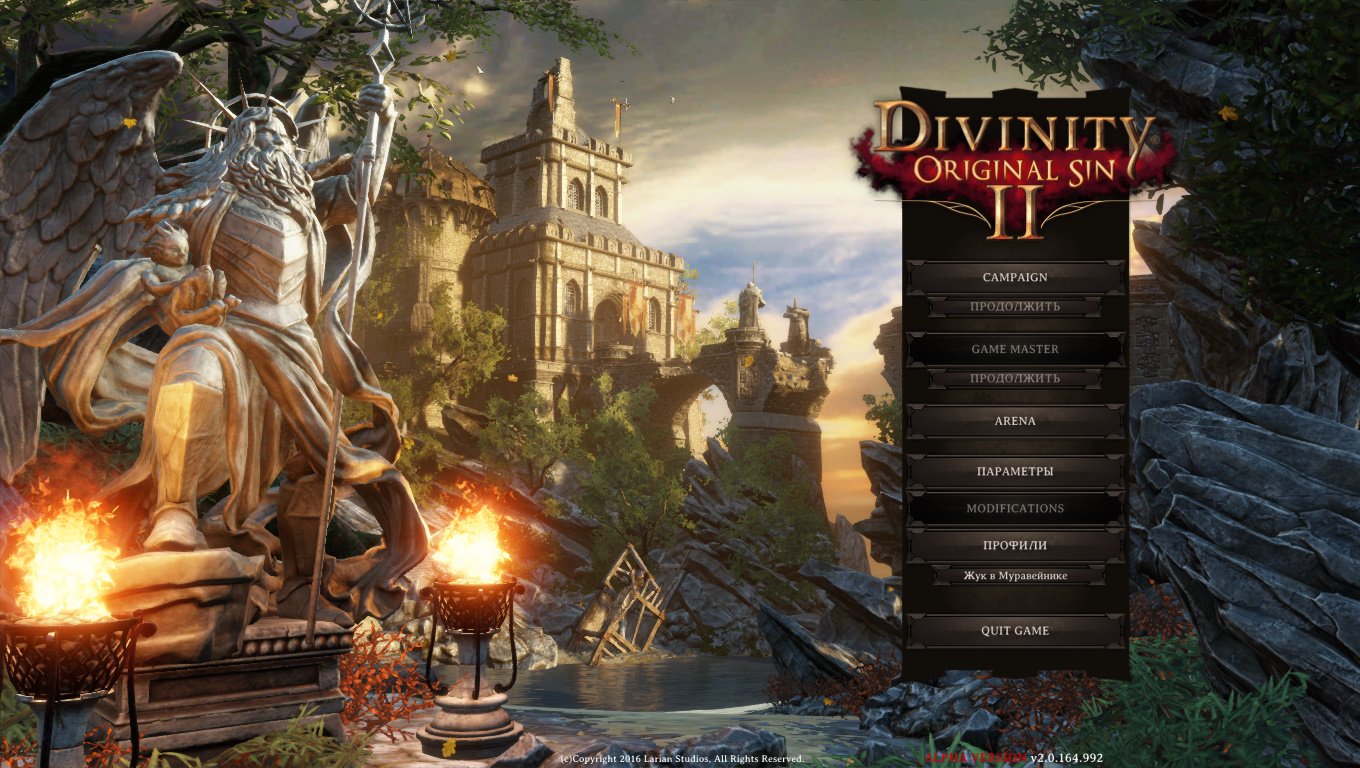 Divinity: Original Sin 2 — Скриншот №1