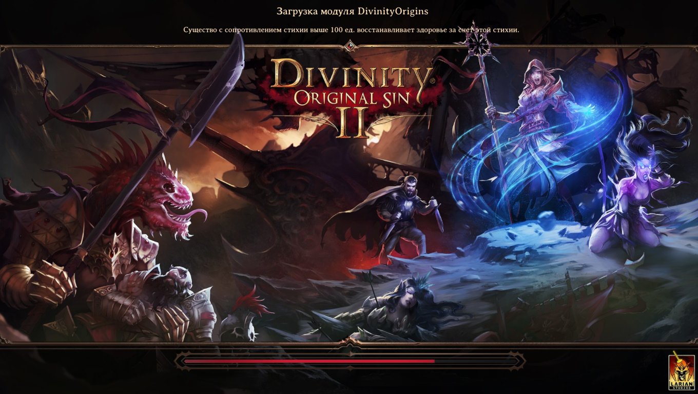 Divinity: Original Sin 2 — Скриншот №2