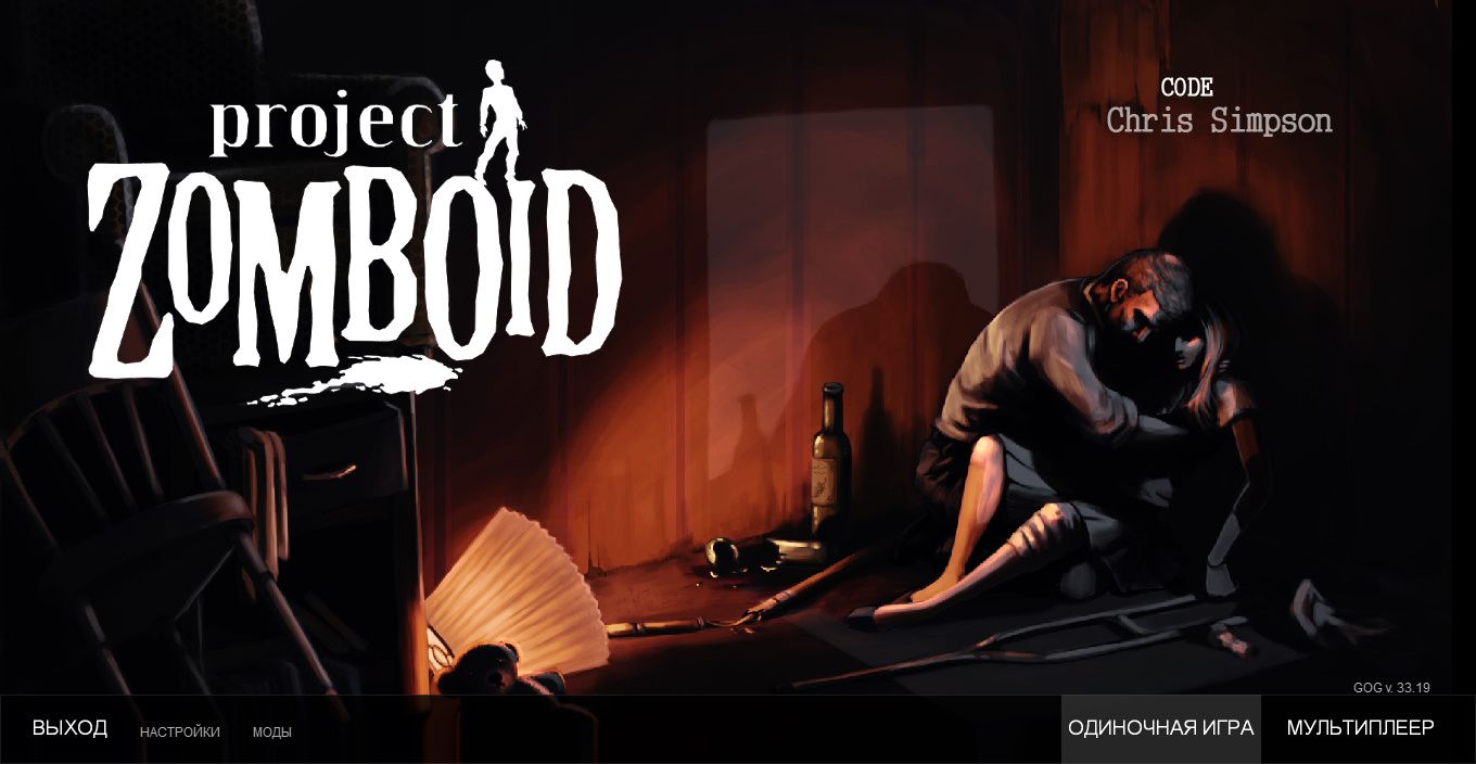 Project Zomboid — Скриншот №1 Project Zomboid — Скриншот №1