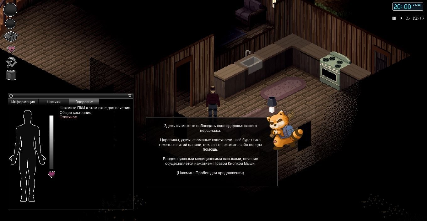 Project Zomboid — Скриншот №3 Project Zomboid — Скриншот №3