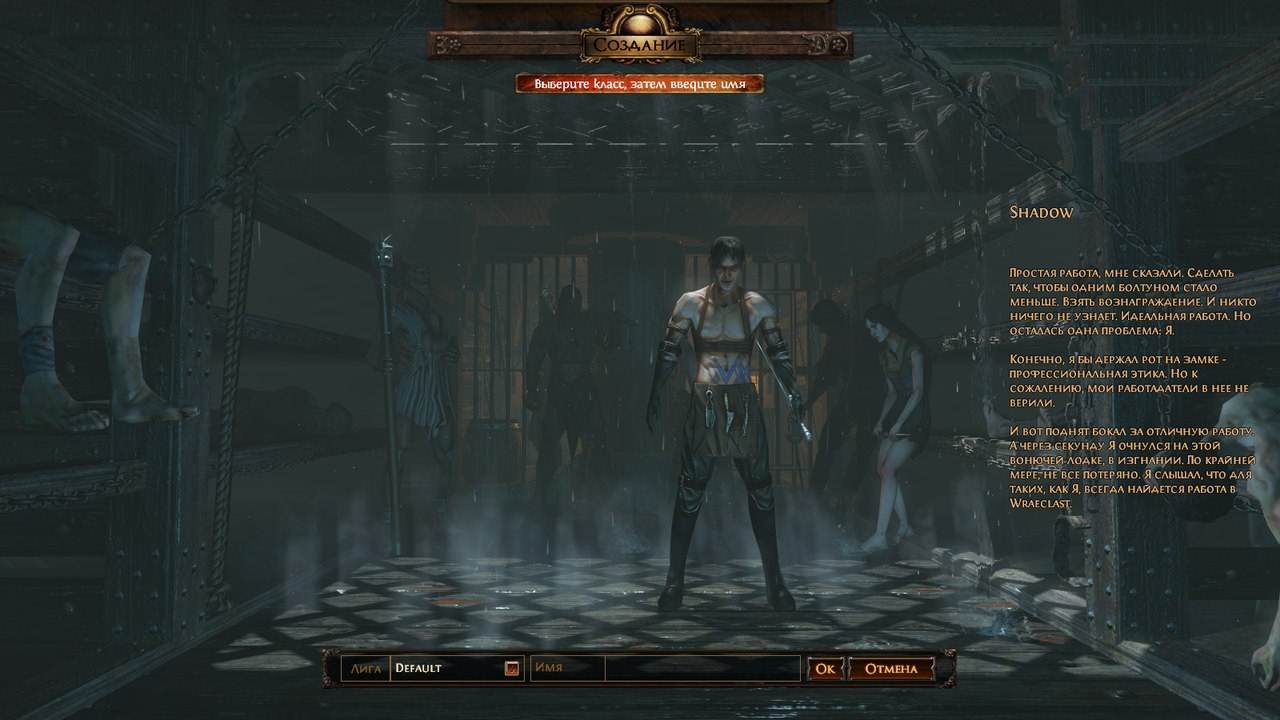 Path of Exile — Скриншот №2