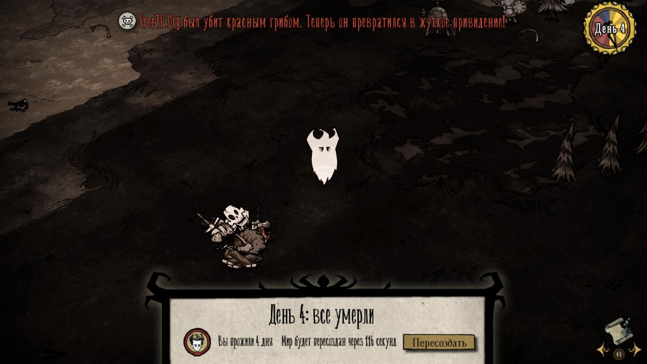 Dont Starve — Скриншот №5