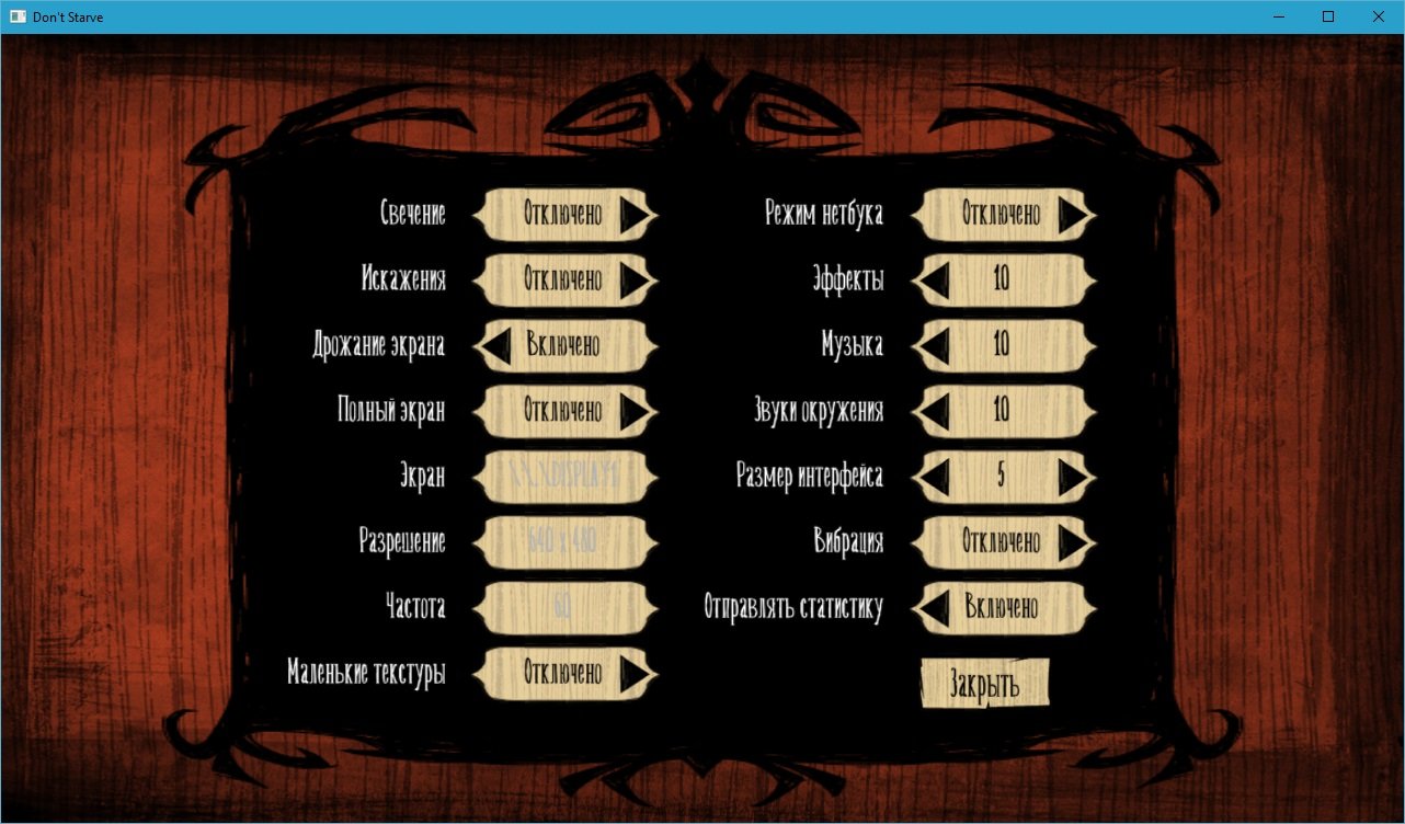 Dont Starve — Скриншот №3