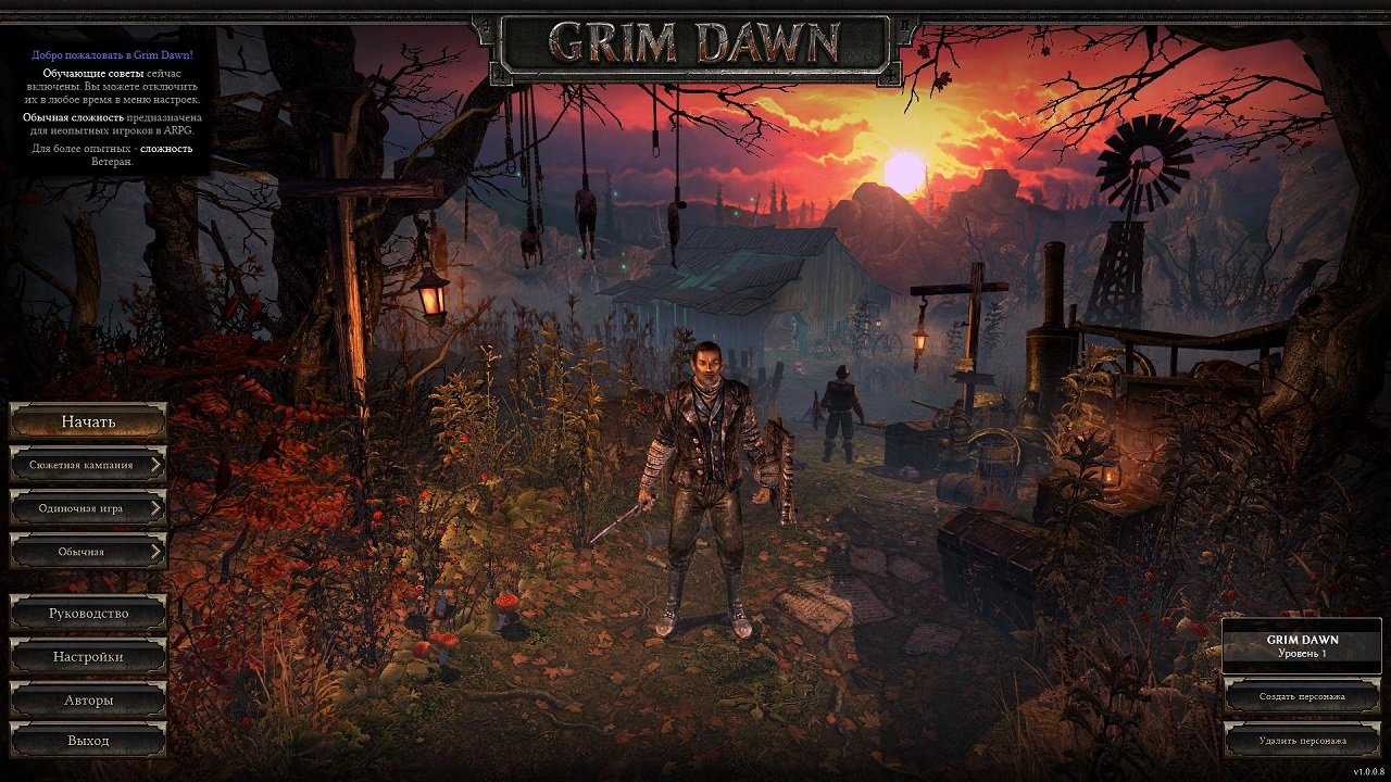Grim Dawn — Скриншот №1