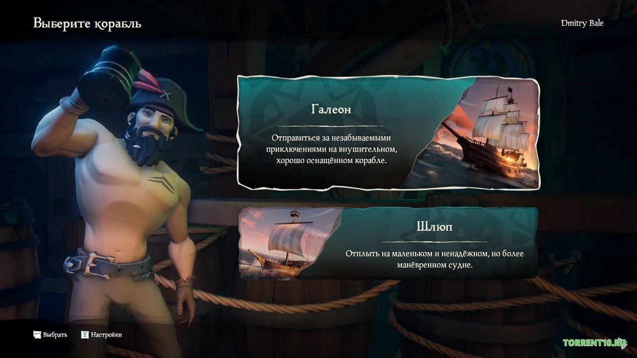 Sea of Thieves — Скриншот №4 Sea of Thieves — Скриншот №4