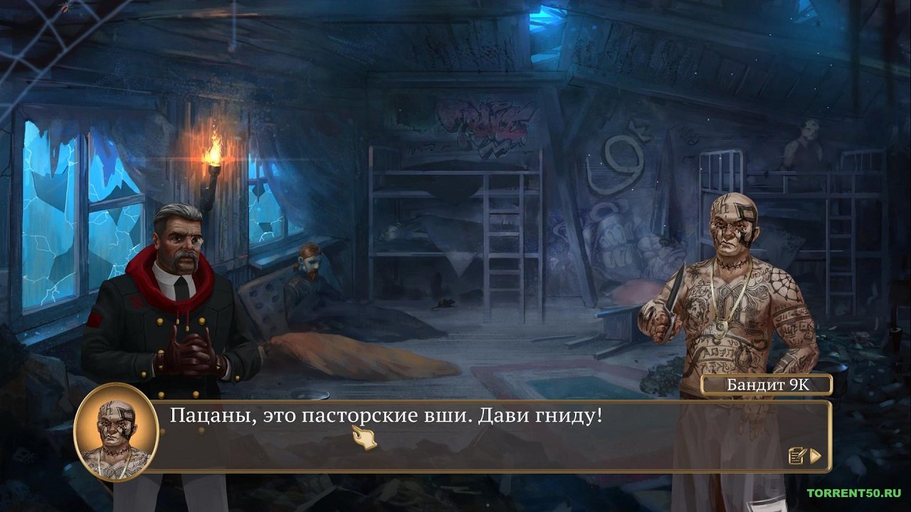 Project Pastorate — Скриншот №3