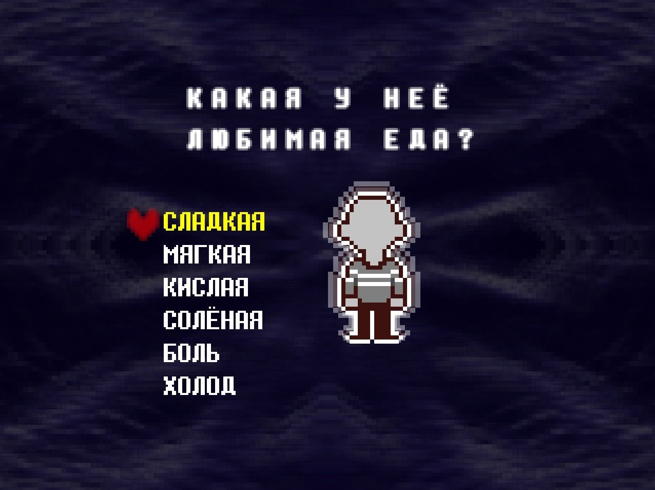 Deltarune — Скриншот №3