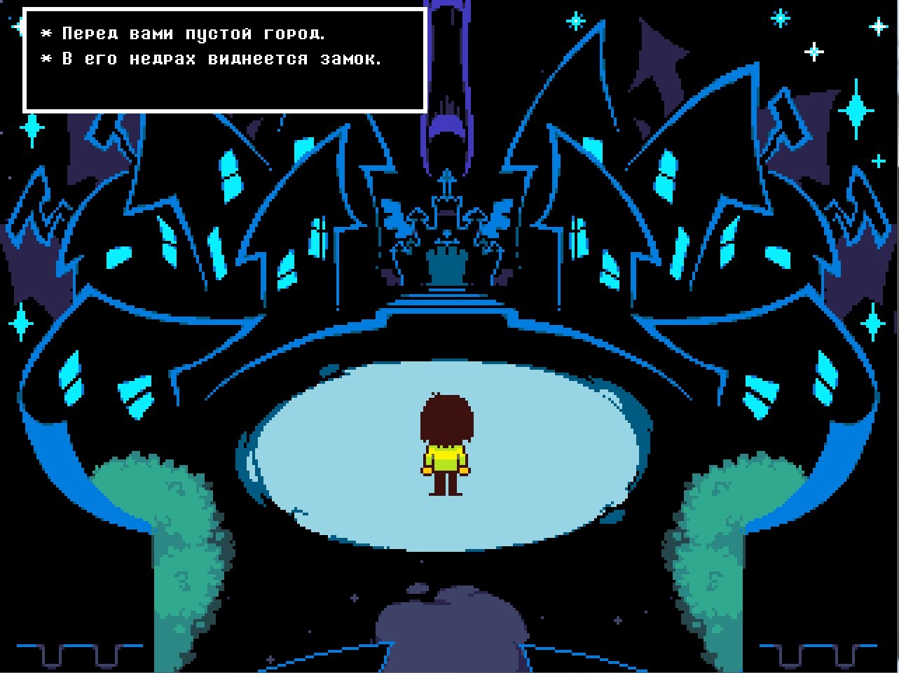 Deltarune — Скриншот №1