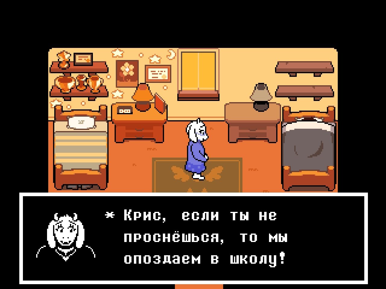 Deltarune — Скриншот №4