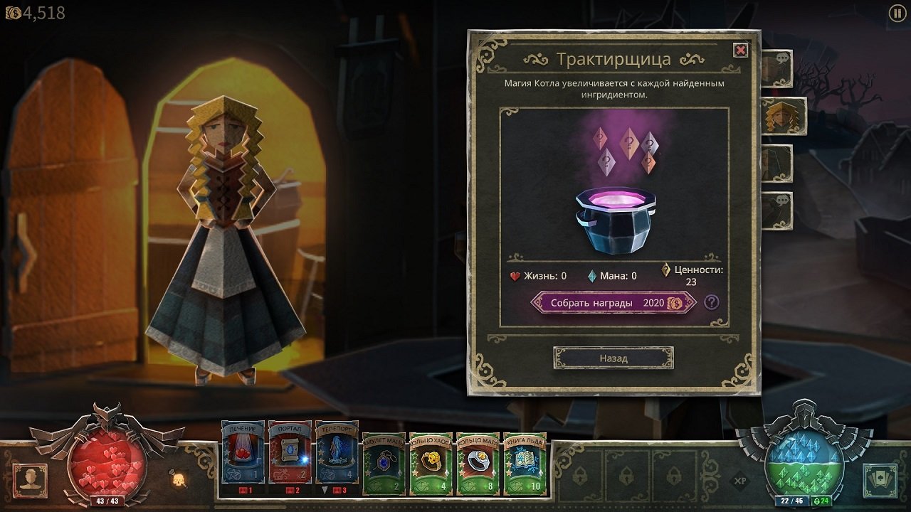 Book of Demons — Скриншот №1