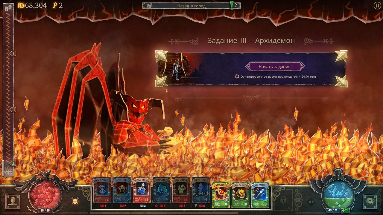 Book of Demons — Скриншот №4