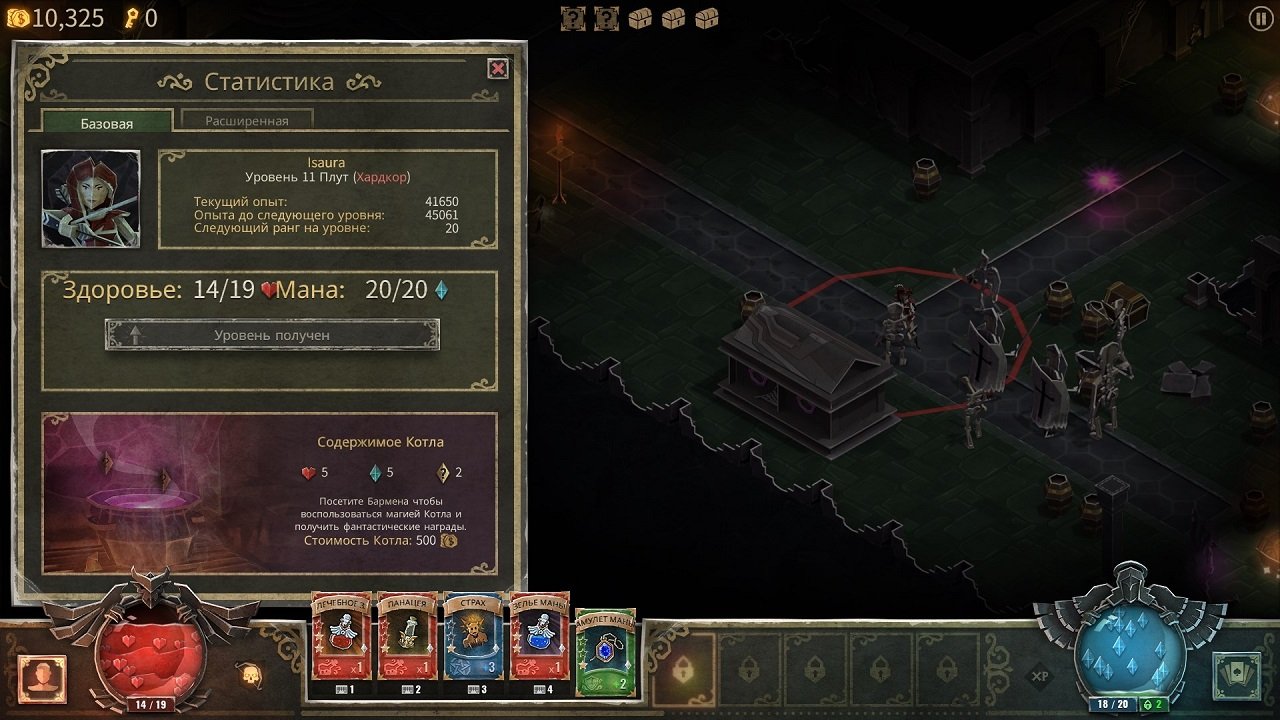 Book of Demons — Скриншот №2