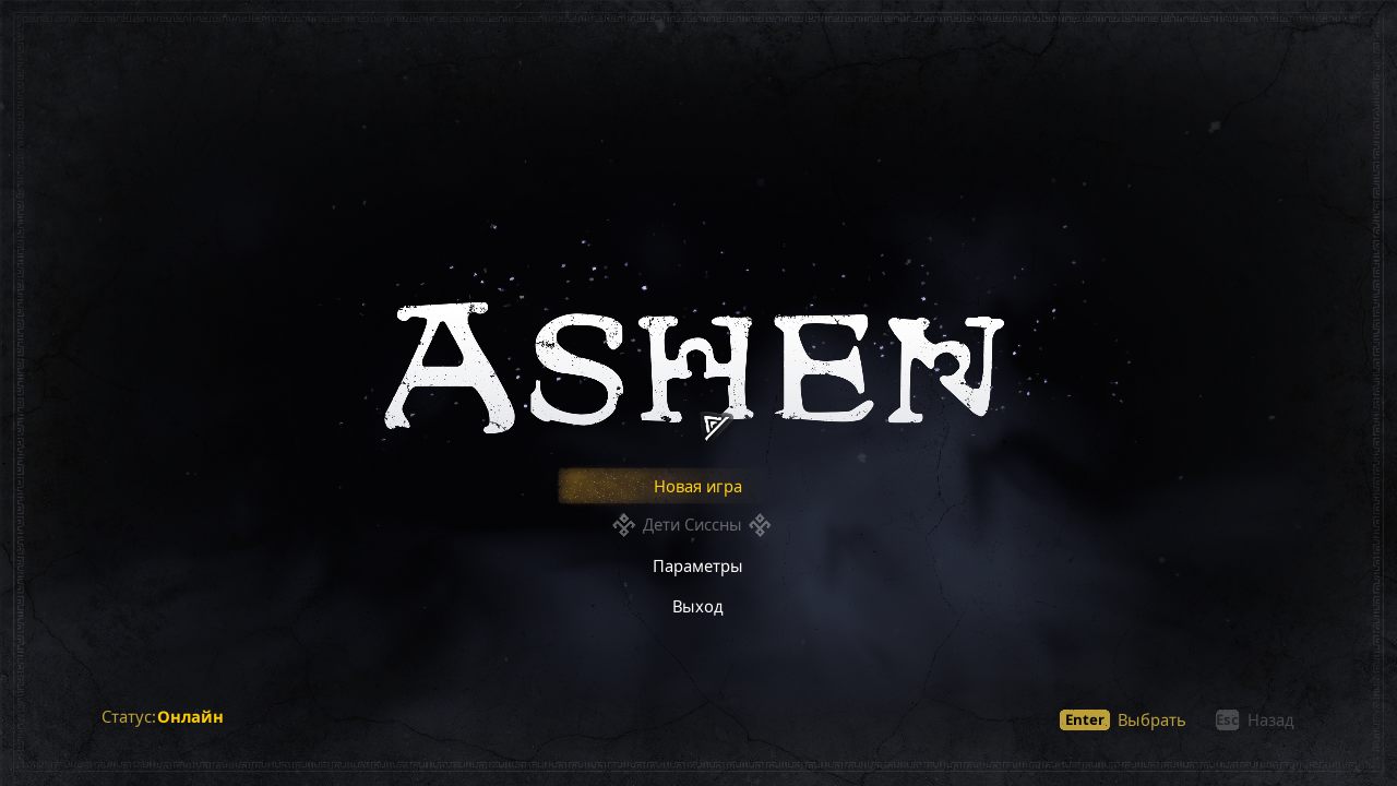 Ashen — Скриншот №1 Ashen — Скриншот №1